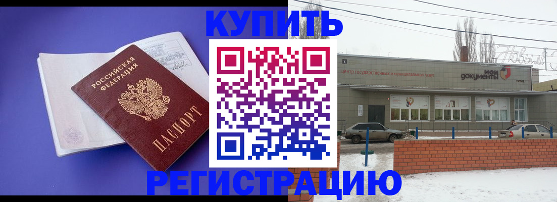 где прописаться в Называевске