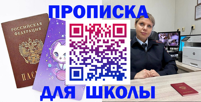 прописка паспорт в Называевске